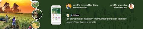 मध्य प्रदेश किसान पोर्टल.